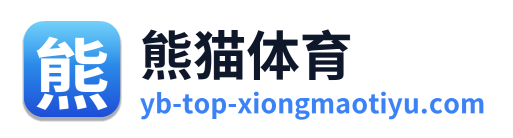 熊猫体育